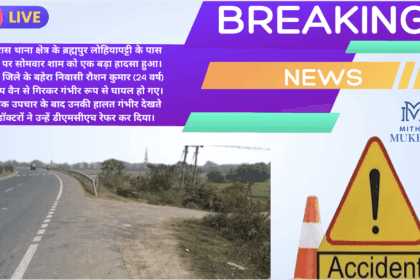 फुलपरास के NH27 पर हुआ हादसा: दरभंगा के बहेरा के युवक की हालत नाजुक, प्राथमिक उपचार के बाद डीएमसीएच भेजा गया