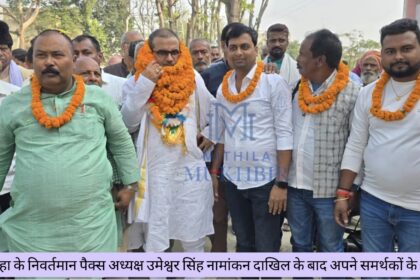 पैक्स चुनाव के नामांकन का अंतिम दिन: 15 अभ्यर्थियों ने अध्यक्ष पद के लिए  और 38 ने सदस्य पद के लिए दाखिल किया पर्चा