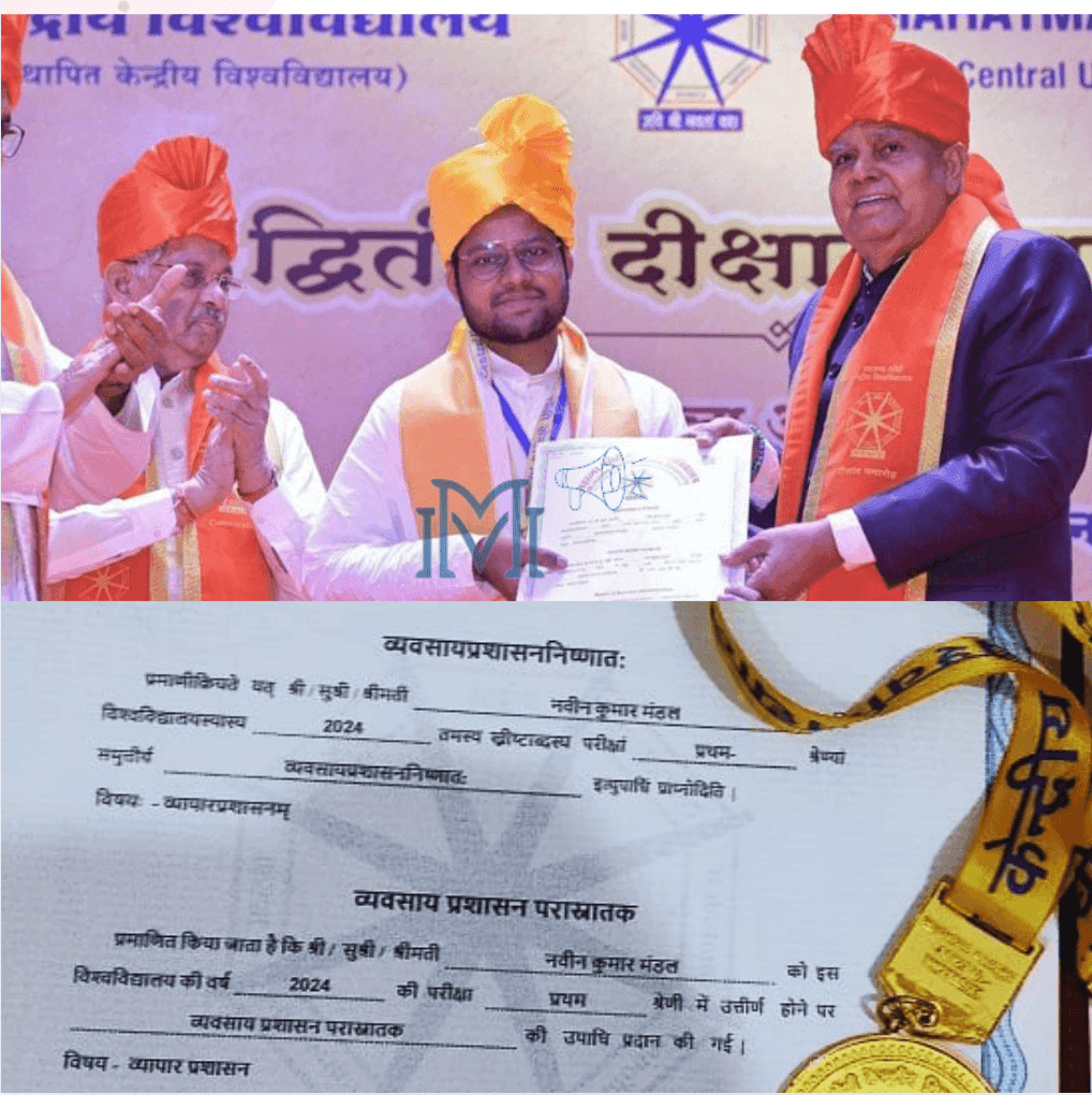 मधेपुर के नवीन कुमार मंडल ने उपराष्ट्रपति से सम्मान पाकर बढ़ाया क्षेत्र का गौरव