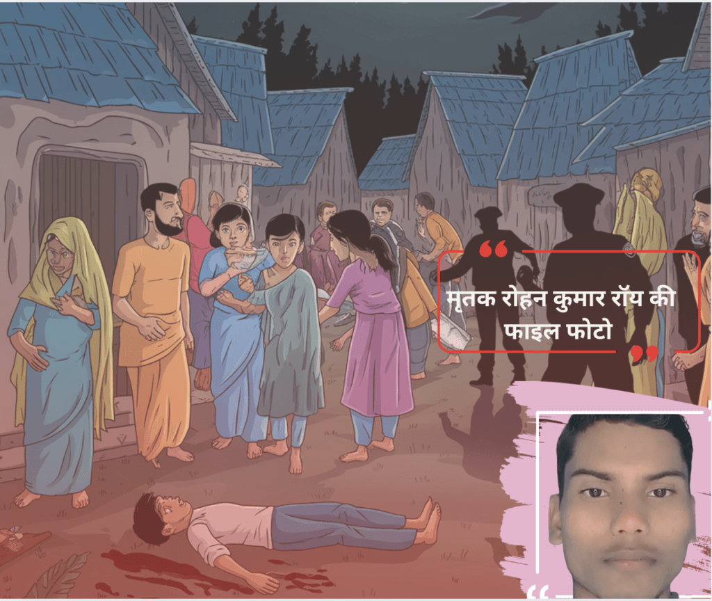 मधुबनी जिले के नरहिया थाना क्षेत्र में 14 वर्षीय किशोर हत्याकांड से मची सनसनी 11 नरहिया गोलीकांड में मृतक रोहन कुमार रॉय की फाइल फोटो