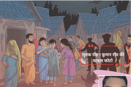 मधुबनी जिले के नरहिया थाना क्षेत्र में 14 वर्षीय किशोर हत्याकांड से मची सनसनी