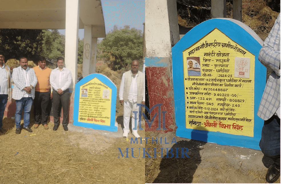 नीतीश कुमार ने फुलपरास के  11 स्थानों पर खेल मैदानों का निर्माण की घोषणा की 