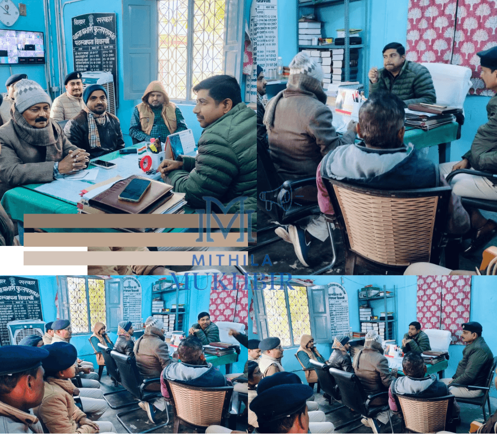 Phulparas अनुमंडल प्रक्षेत्र के दुर्गीपट्टी गांव में मुख्यमंत्री नीतीश कुमार की संभावित यात्रा को लेकर पुलिस प्रशासन पूरी तरह सतर्क है। सुरक्षात्मक तैयारियों पर समीक्षा बैठक आयोजित।