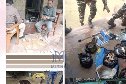 Madhubani में प्रशासन के कथित मिलीभगत से चल रहा था नेपाल बॉर्डर पर तस्करी,छापेमारी में जब्त हुए 27 मोबाइल और नशीली दवा