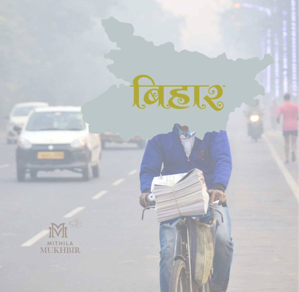 Bihar  में ठंड खेल रहा है आँखमिचौली , मौसम विभाग  का पूर्वानुमान हो रहा ग़लत,जानिए अगले दो दिन का हाल 