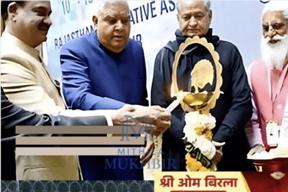 Patna में 42 वर्षों के बाद जुट रहे हैं राज्यों के विधानसभा अध्यक्ष ,राधानंदन झा थे पिछली बार अध्यक्ष