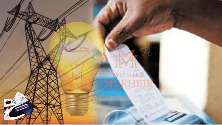 बिजली बिल में है गड़बड़ी तो जल्द करें SBPDCL  को सूचित, 30 मार्च तक है डेडलाइन 