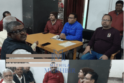 झंझारपुर अंचल कार्यालय में मधुबनी जिला ईंट निर्माता संघ की बैठक ,कर भुगतान नहीं करने पर दंडात्मक कार्रवाई का आदेश