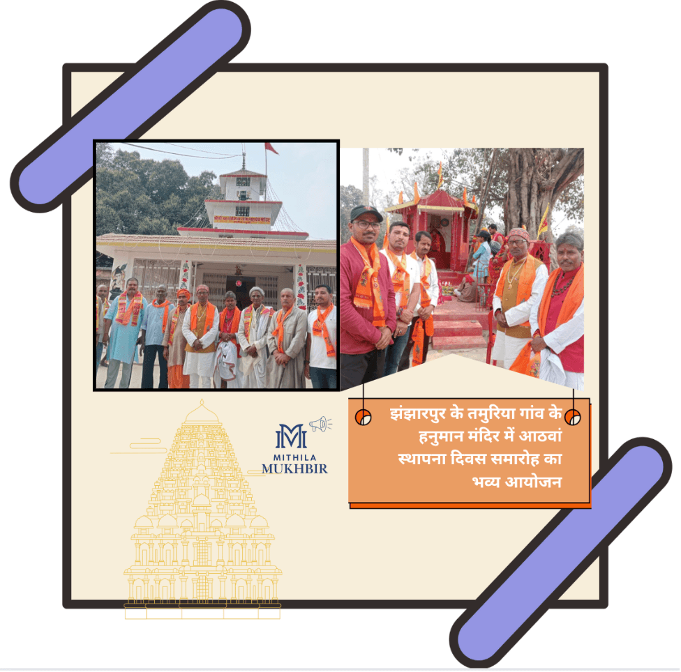 तमुरिया गांव के हनुमान मंदिर में 8वां स्थापना दिवस समारोह का भव्य आयोजन