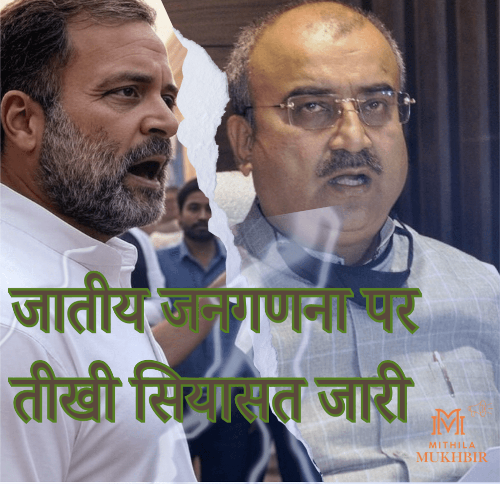 Bihar news: मंगल पांडेय ने राहुल गांधी पर किया कटाक्ष , बोले- कांग्रेस है आरक्षण का धुर विरोधी 