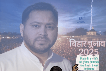 बीजेपी प्रवक्ता अजय आलोक हुए विपक्ष पर हमलावर :राबड़ी जी 'लिख लोढ़ा पढ़ पत्थर' , महाकुंभ में कोई नहीं आया लेकिन इफ्तार पार्टी में सब साथ में लेंगे सेल्फी