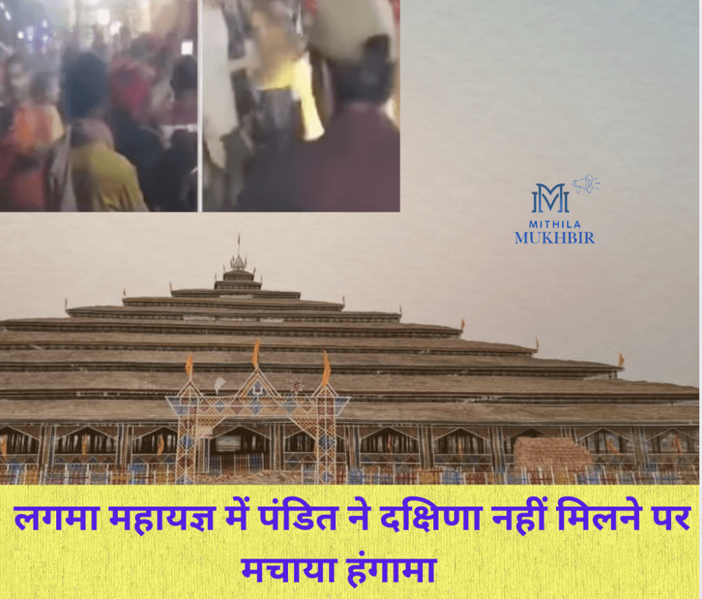 लगमा महायज्ञ के समापन के बाद मानदेय नहीं मिलने को लेकर पंडितों ने किया हंगामा, महायज्ञ में 25 करोड़ के खर्च का दावा 14 लगमा महायज्ञ के समापन के बाद मानदेय नहीं मिलने को लेकर पंडितों ने किया हंगामा, महायज्ञ में 25 करोड़ के खर्च का दावा