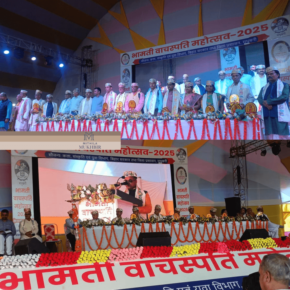 अंधराठाढ़ी में 2-दिवसीय  भामती वाचस्पति महोत्सव का भव्य समापन