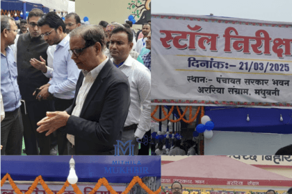 अध्यक्ष डॉ. अरविंद पनगढ़िया के नेतृत्व में 12 सदस्यीय केंद्रीय वित्त आयोग की टीम ने मधुबनी के अड़रियासंग्राम का किया दौरा