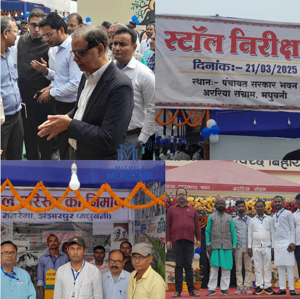 अध्यक्ष डॉ. अरविंद पनगढ़िया के नेतृत्व में 12 सदस्यीय केंद्रीय वित्त आयोग की टीम ने मधुबनी के अड़रियासंग्राम का किया दौरा  