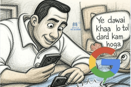 Bihar में गूगल बाबा बन रहे हैं डॉक्टर, पूछ कर लोग खा रहे एंटीबायोटिक और कर रहे हैं किडनी खराब