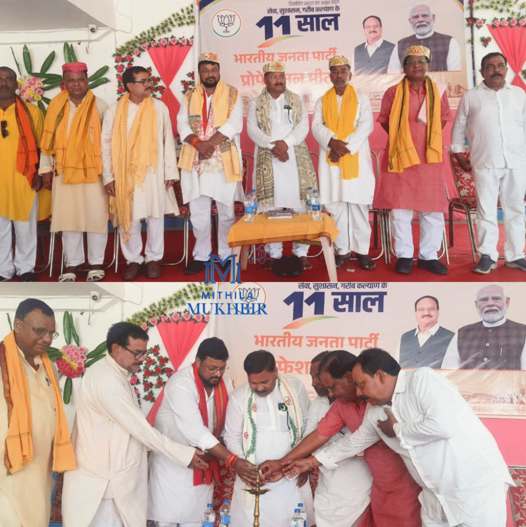 फुलपरास में भाजपा प्रोफेशनल मीट कार्यक्रम में मोदी सरकार की 11 साल की उपलब्धियों का किया गया ब्योरा 14 फुलपरास में भाजपा प्रोफेशनल मीट कार्यक्रम में मोदी सरकार की 11 साल की उपलब्धियों का किया गया ब्योरा