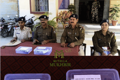 मधुबनी पुलिस की बड़ी कार्रवाई, जयनगर थाना ने अवैध हथियारों के साथ 2 नाबालिगों को पकड़ा