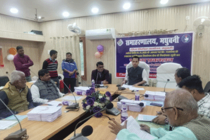 दरभंगा स्नातक एवं शिक्षक निर्वाचन क्षेत्र की निर्वाचक सूची प्रारूप प्रकाशन पर मधुबनी जिला पदाधिकारी की बैठक आयोजित