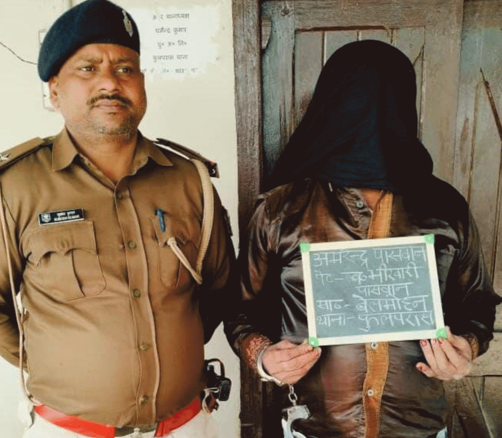 मधुबनी पुलिस और एसटीएफ की संयुक्त कार्रवाई में टॉप–10 वांछित अपराधी अमरेन्द्र पासवान गिरफ्तार