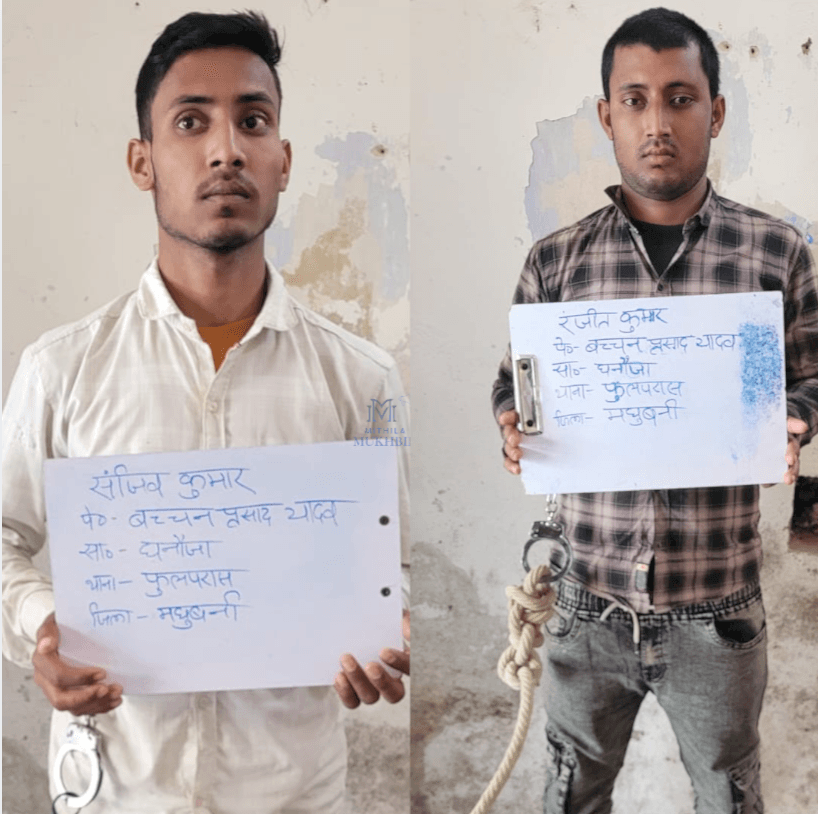 फुलपरास में देशी कट्टा और दो जिंदा कारतूस के साथ 2 युवक गिरफ्तार