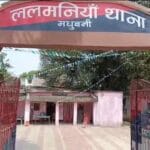 ललमनियां दलित महिला मामला - फुलपरास में महादलित महिला के साथ बर्बरता और पुलिस पर सवाल