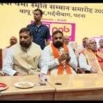 बिहार पटना ग्लोबल कायस्थ कॉन्फ्रेंस समारोह