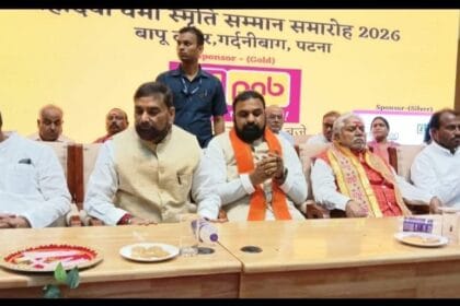 बिहार पटना ग्लोबल कायस्थ कॉन्फ्रेंस समारोह