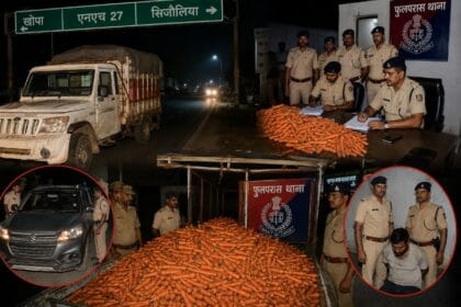 फुलपरास गाजर लोड पिकअप लूटकांड