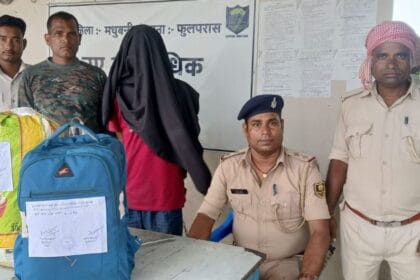 फुलपरास 13 किलो गांजा बरामद मामला